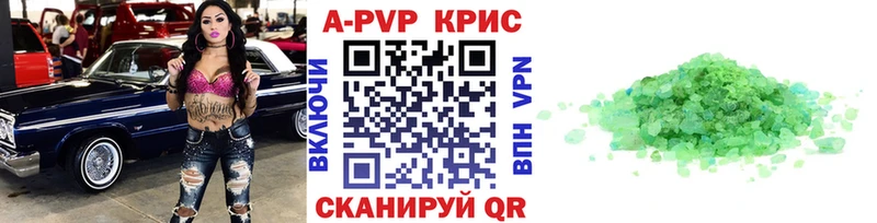 А ПВП Соль  Старый Крым 