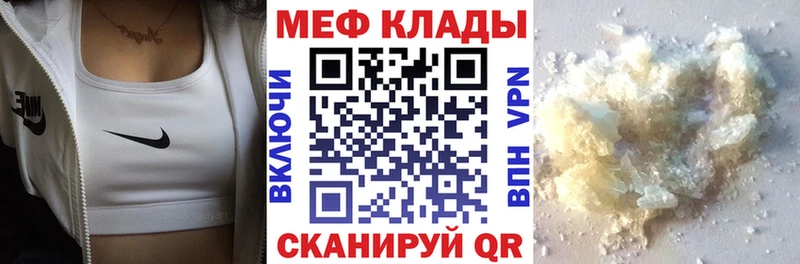 Мефедрон мяу мяу  Старый Крым 